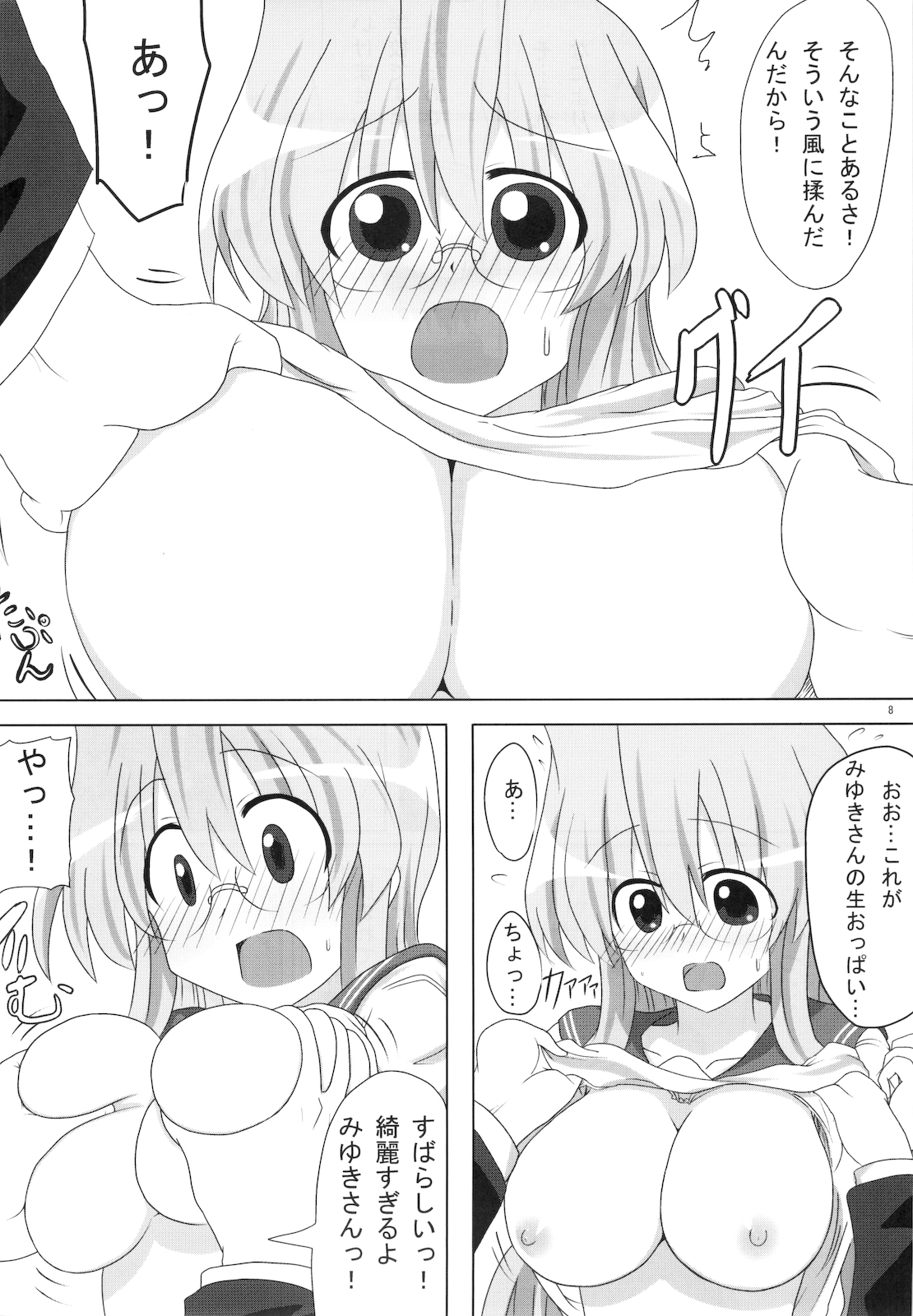 Miyuki-san Aishiteru Majide. page 9 full