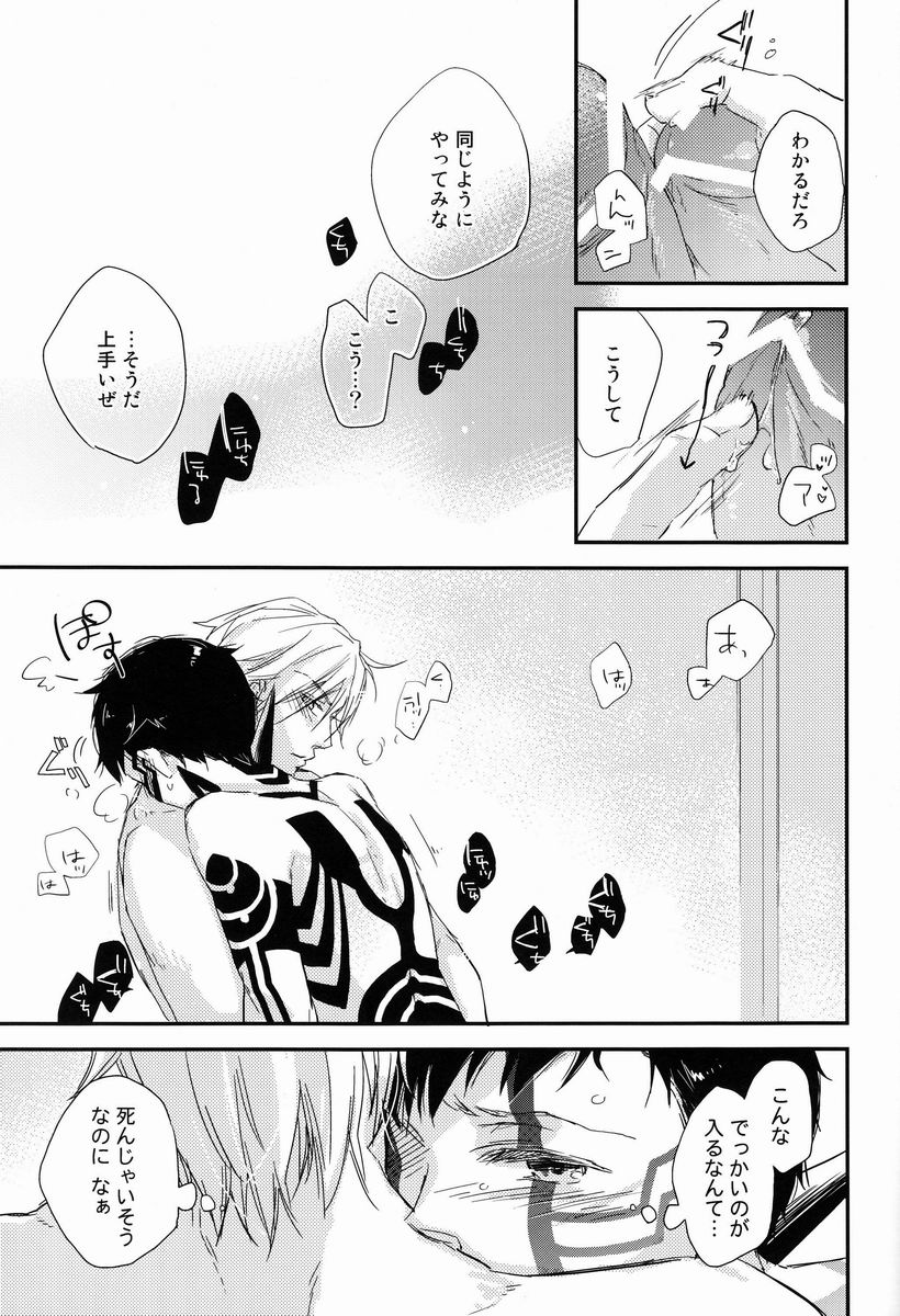 Asakusa Edo-Kan Yojouhan page 10 full