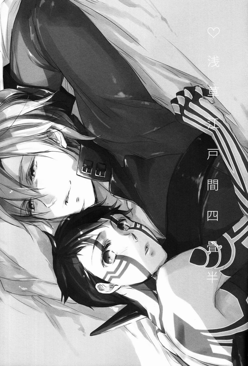 Asakusa Edo-Kan Yojouhan page 2 full