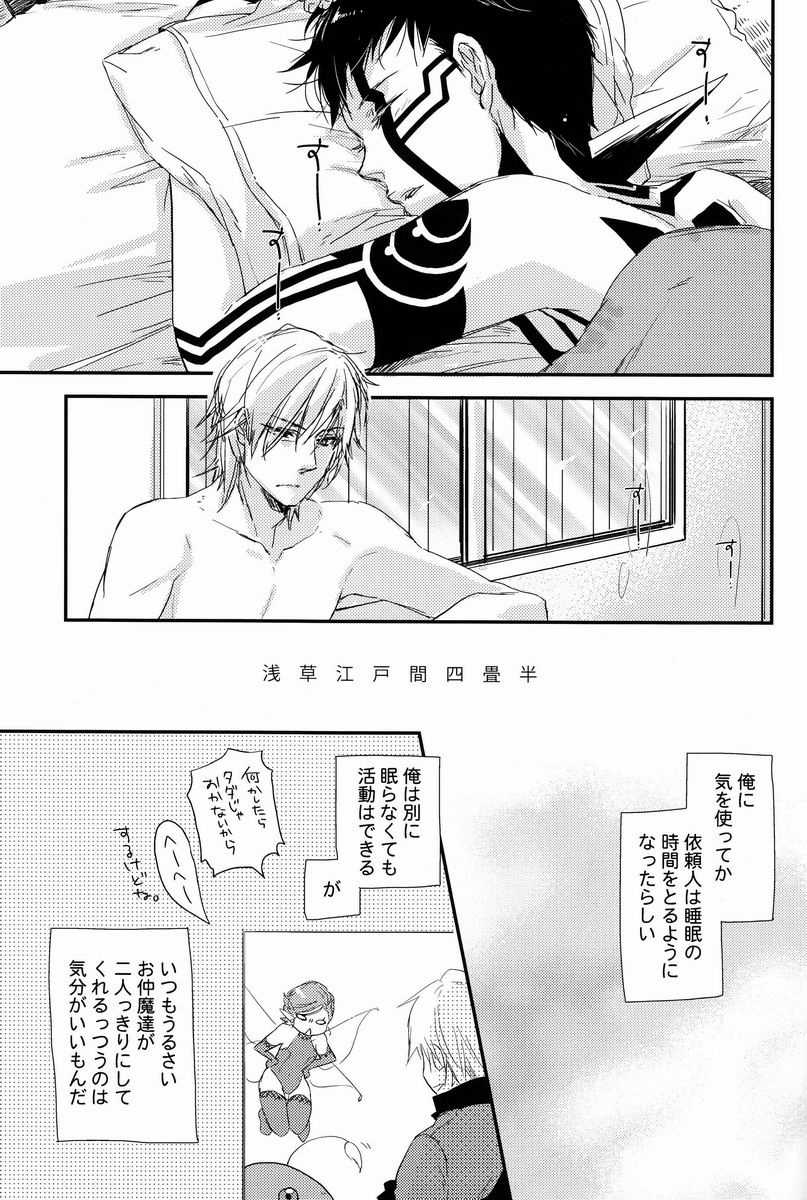 Asakusa Edo-Kan Yojouhan page 4 full