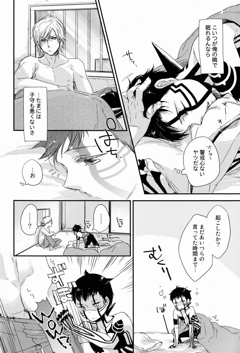 Asakusa Edo-Kan Yojouhan page 5 full