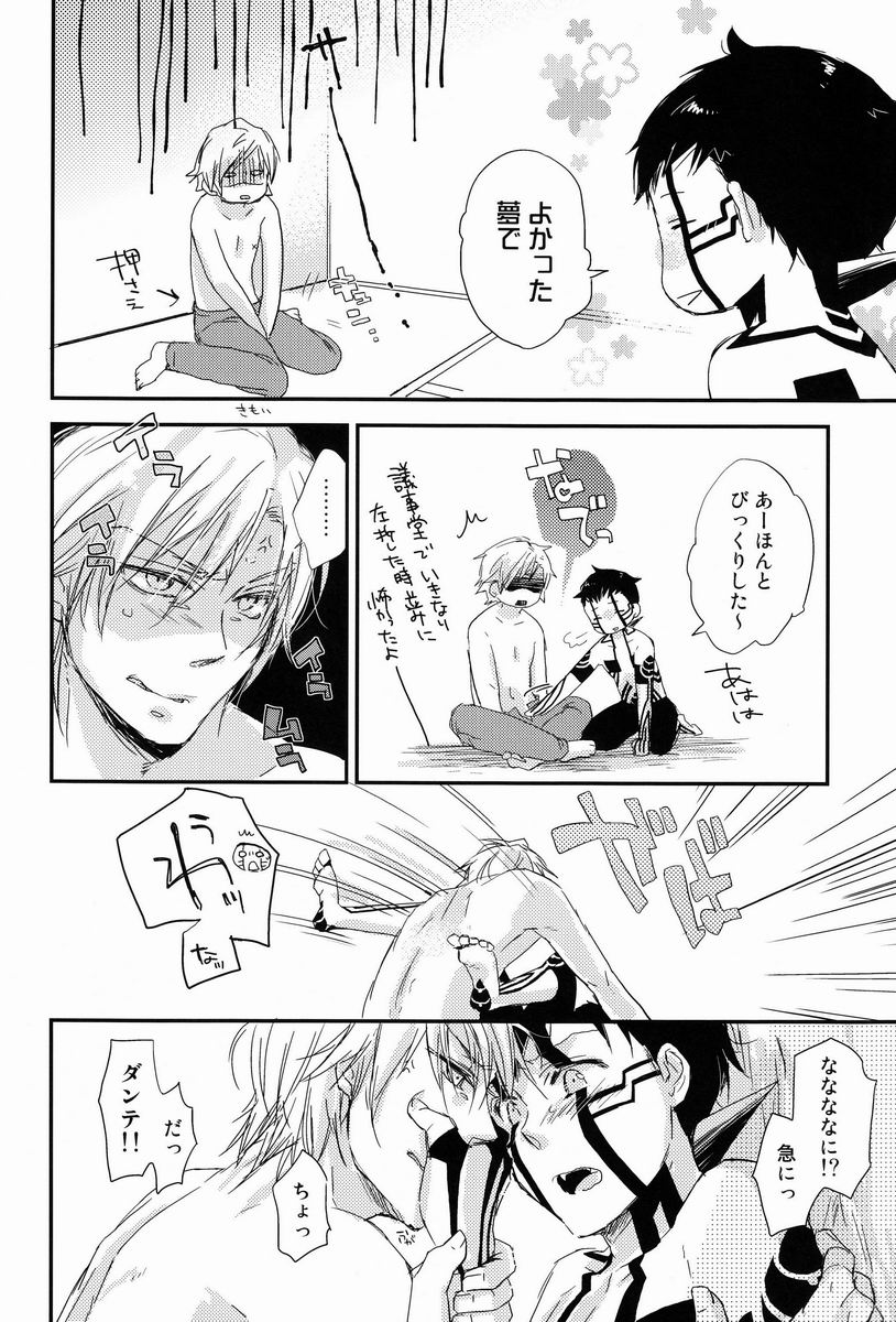 Asakusa Edo-Kan Yojouhan page 7 full