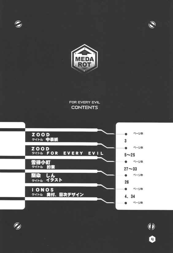 FOR EVERY EVIL page 3 full