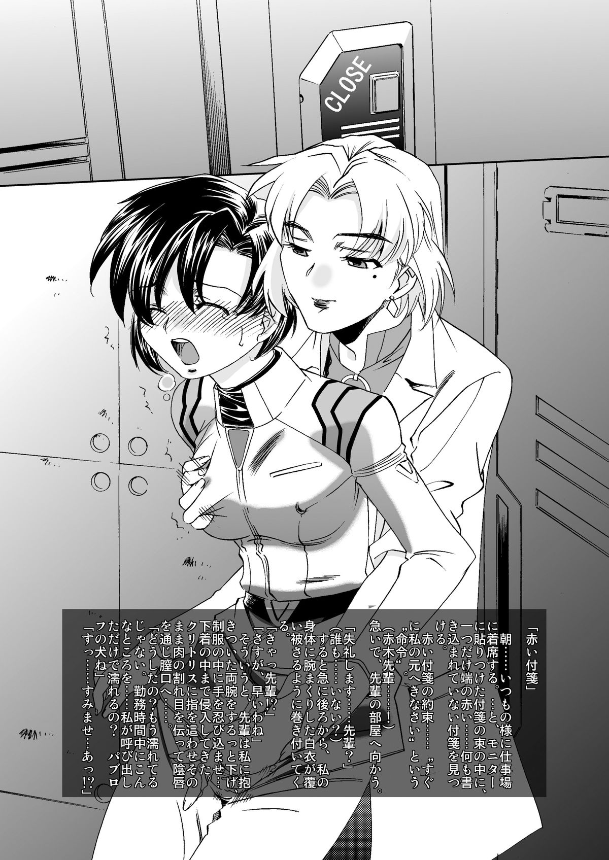 Akagi-Hakase no Ijou na Aijo page 2 full