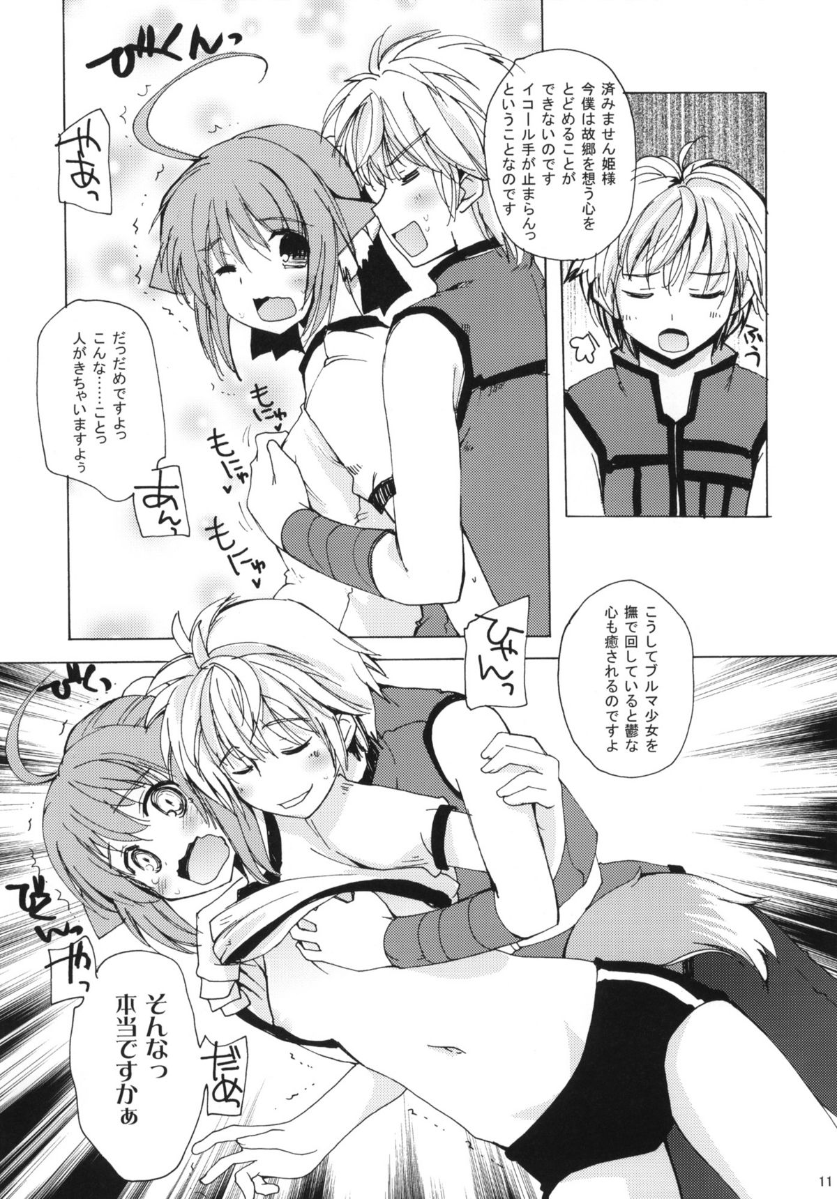 Takin' Me Down page 10 full