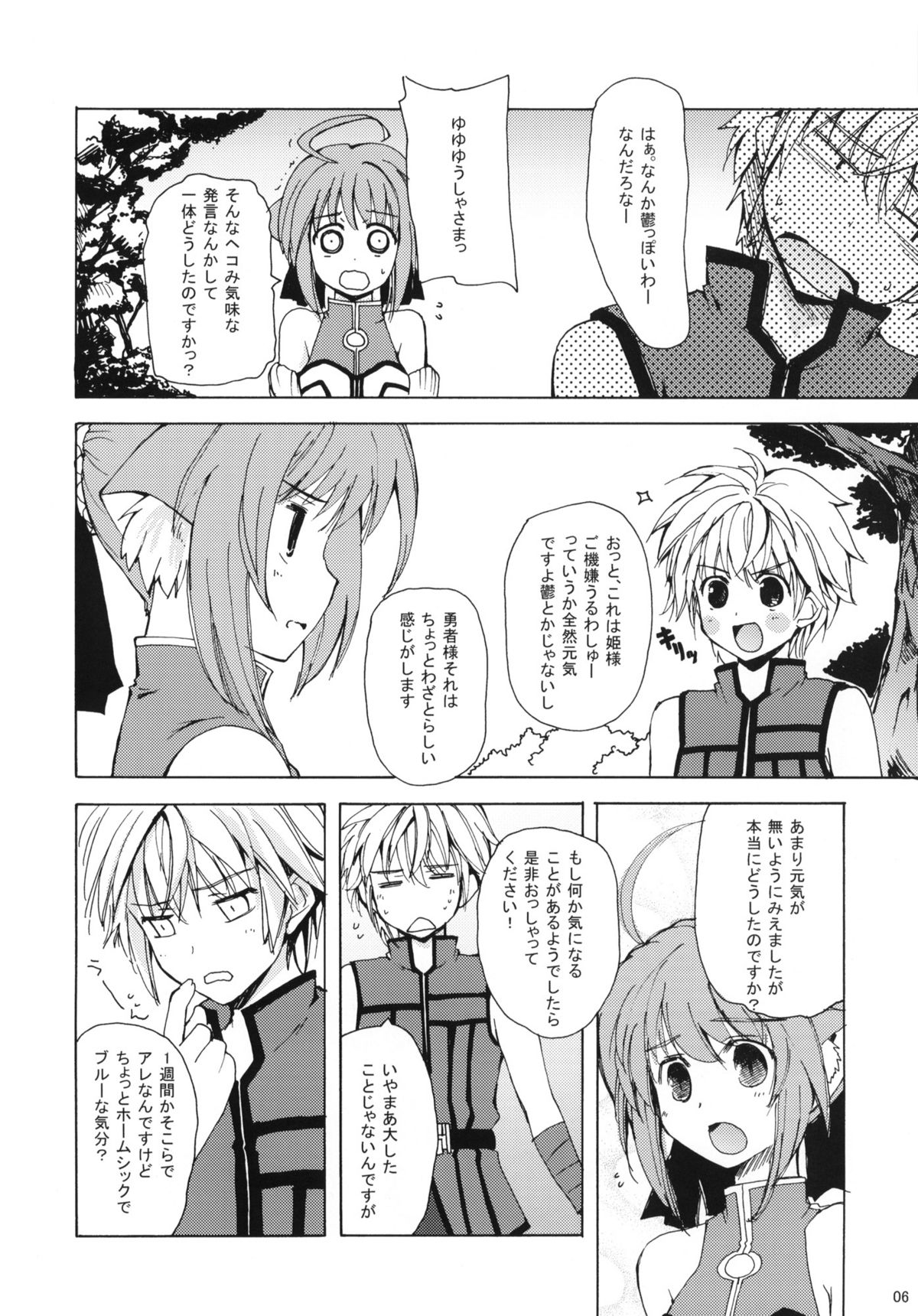 Takin' Me Down page 5 full