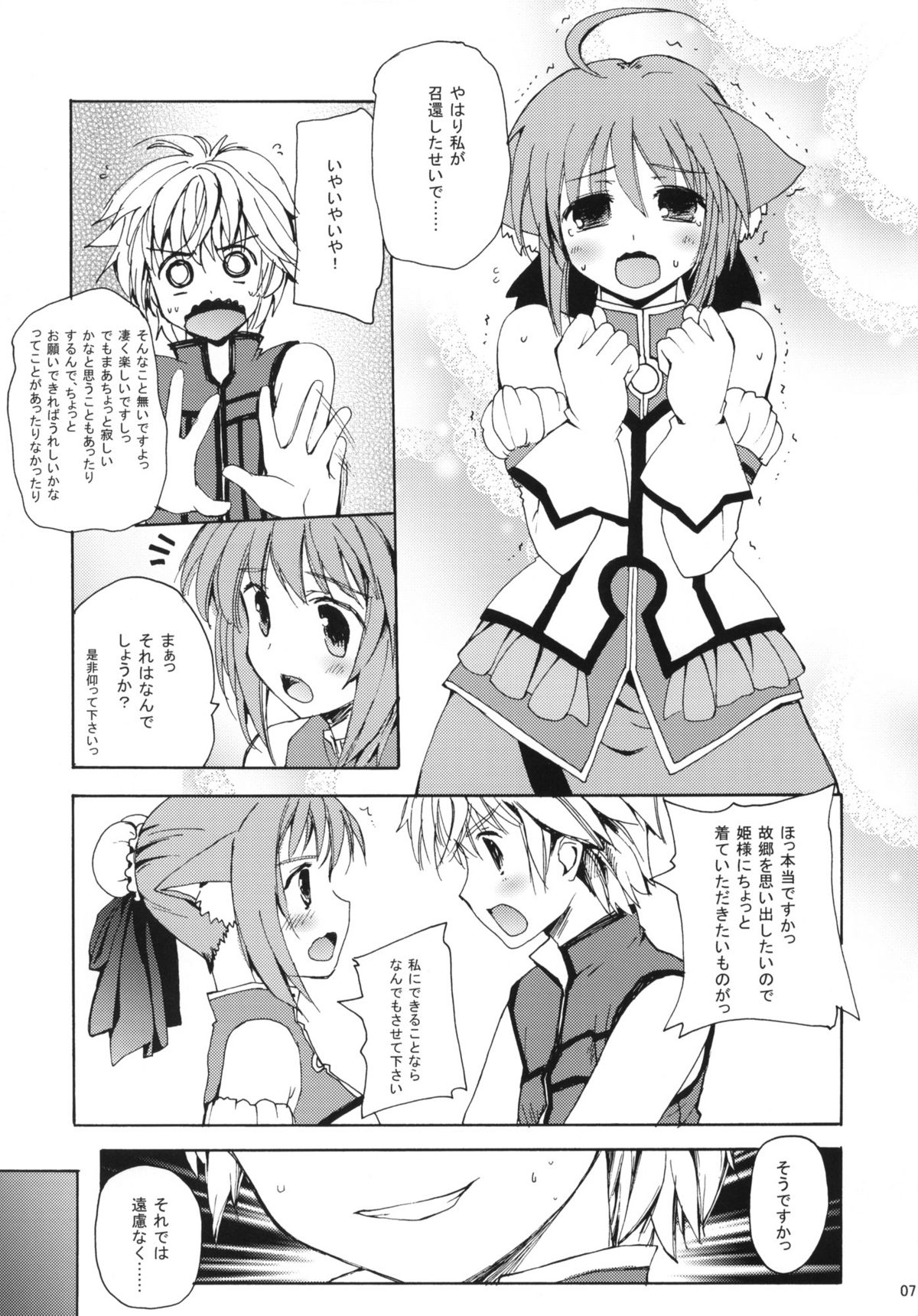 Takin' Me Down page 6 full