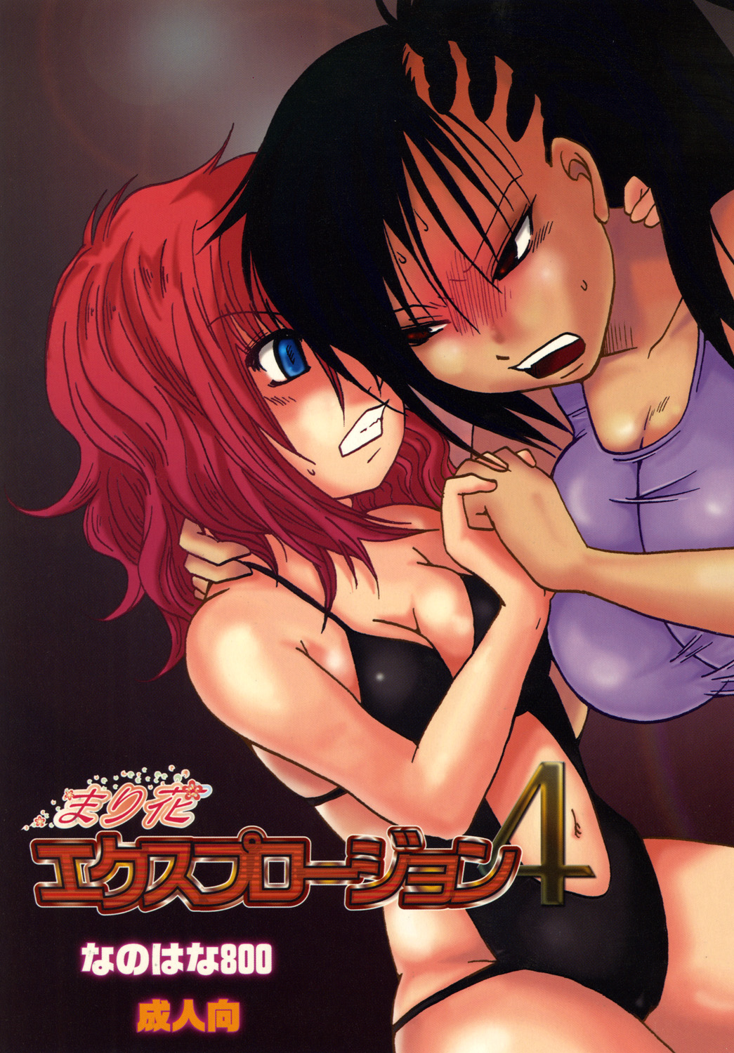 Marika Explosion 4 page 1 full