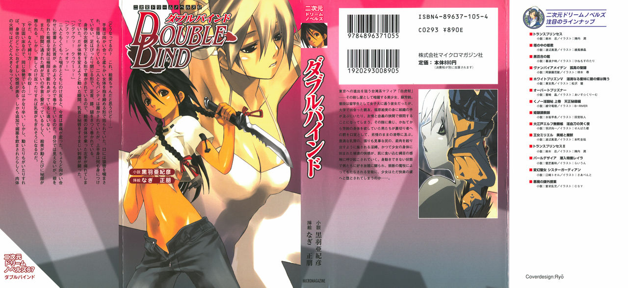 Double Bind page 2 full