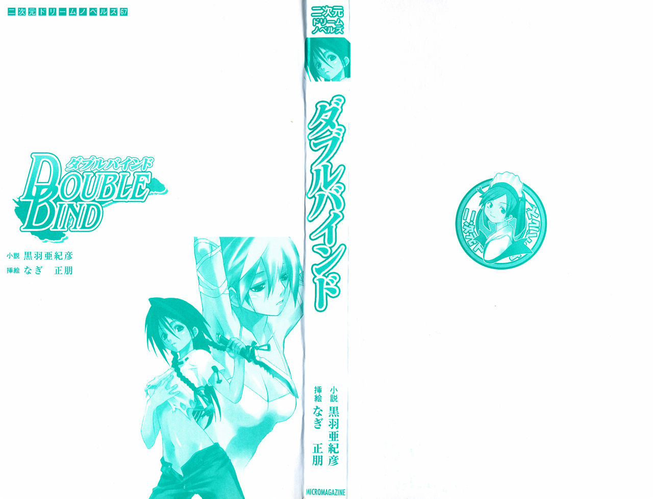 Double Bind page 3 full