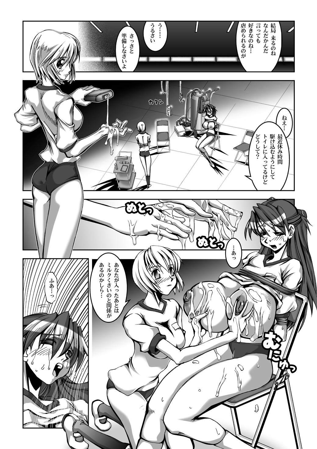 Titisuka x Futasuka Plus page 10 full