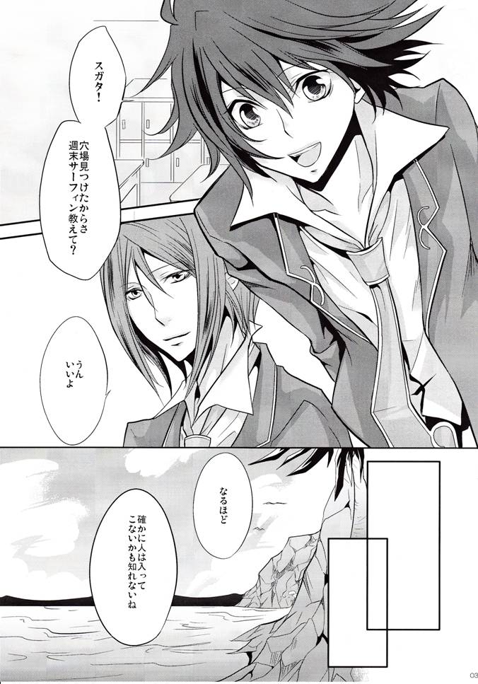 Bokura no Ginga wa Kitto Kagayaku page 4 full