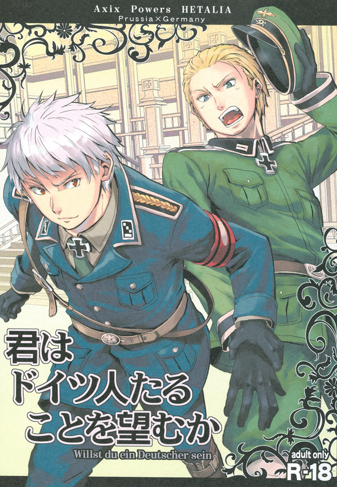 Kimi Wa Doitsujin Taru Koto O Nozomu Ka - Willst du ein Deutscher sein page 1 full