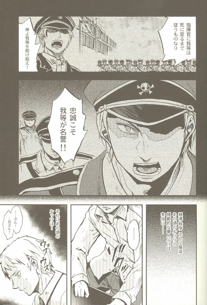 Kimi Wa Doitsujin Taru Koto O Nozomu Ka - Willst du ein Deutscher sein page 10 full