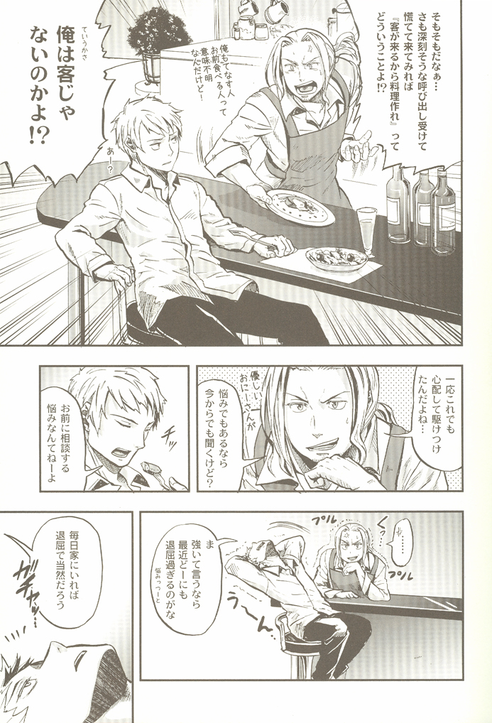 Kimi Wa Doitsujin Taru Koto O Nozomu Ka - Willst du ein Deutscher sein page 6 full