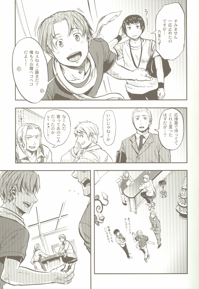 Kimi Wa Doitsujin Taru Koto O Nozomu Ka - Willst du ein Deutscher sein page 8 full