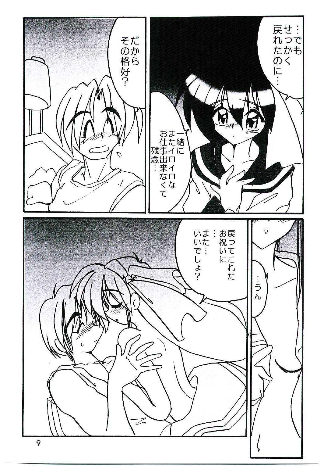 UK-MIRAGE 2000 page 10 full