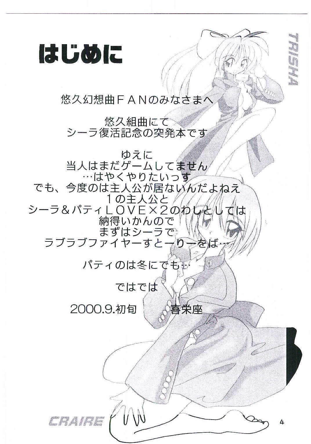 UK-MIRAGE 2000 page 5 full