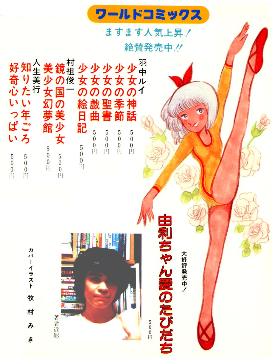 Yuri-chan no Gyakushuu page 2 full