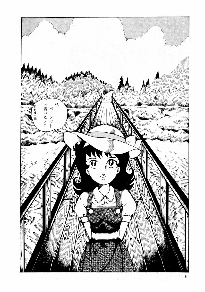 Yuri-chan no Gyakushuu page 7 full