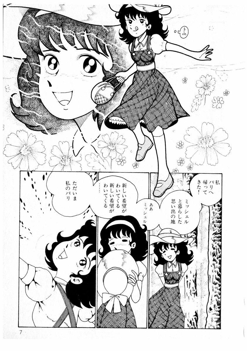 Yuri-chan no Gyakushuu page 8 full