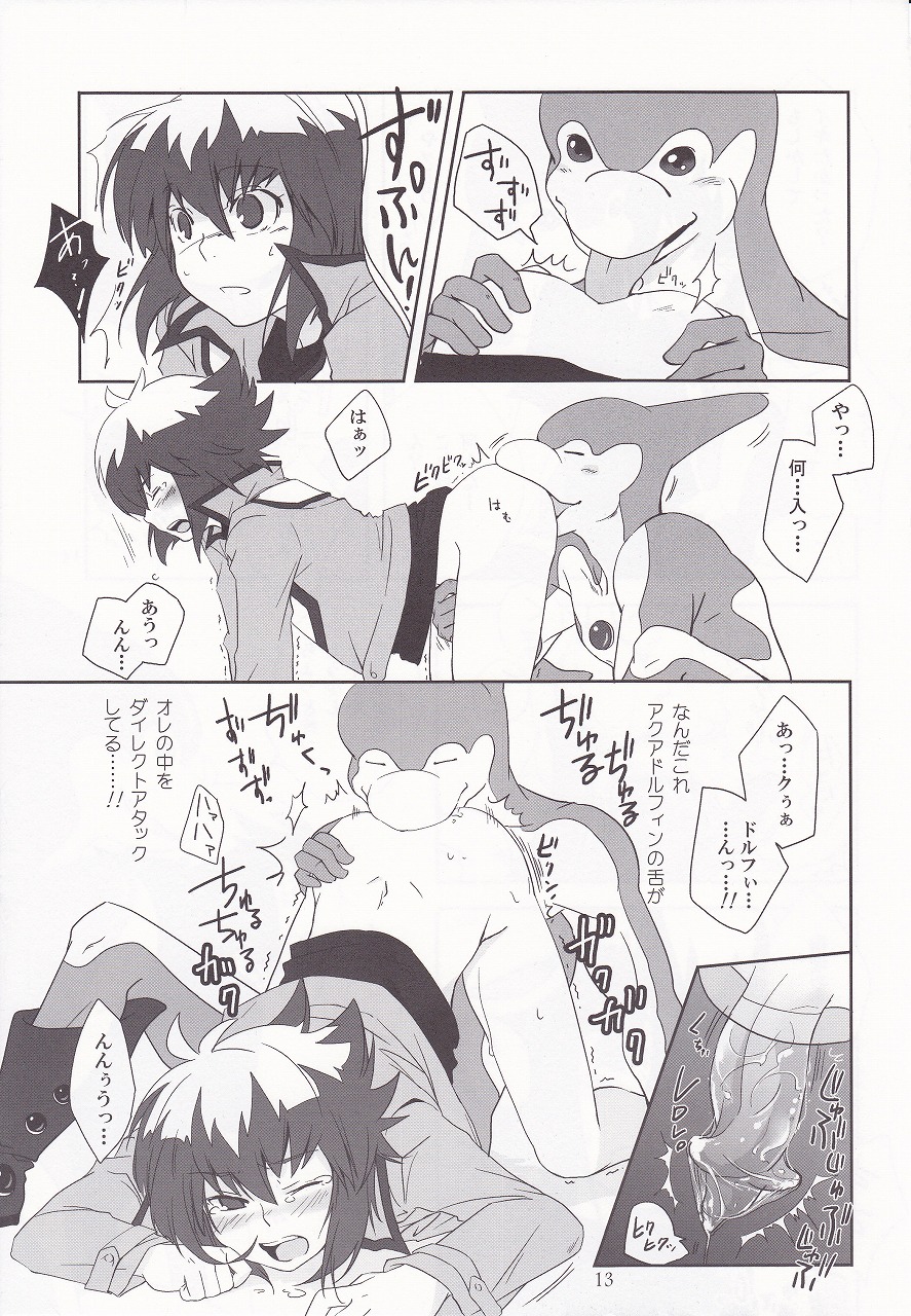 ² ~Neo Spacian to Judai no Jijou~ page 10 full