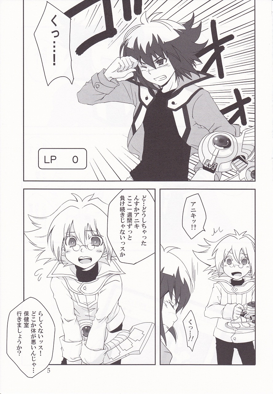 ² ~Neo Spacian to Judai no Jijou~ page 2 full