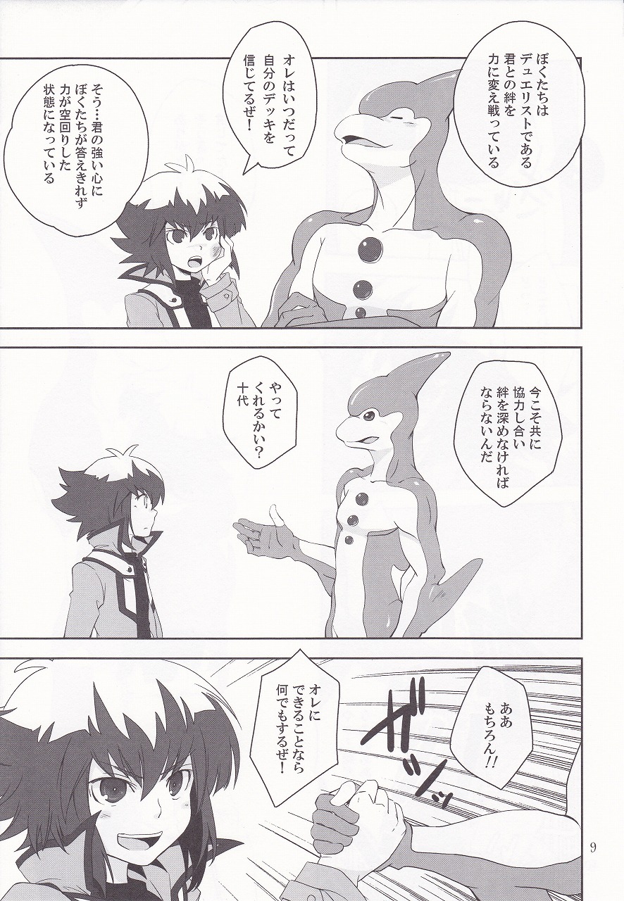 ² ~Neo Spacian to Judai no Jijou~ page 6 full