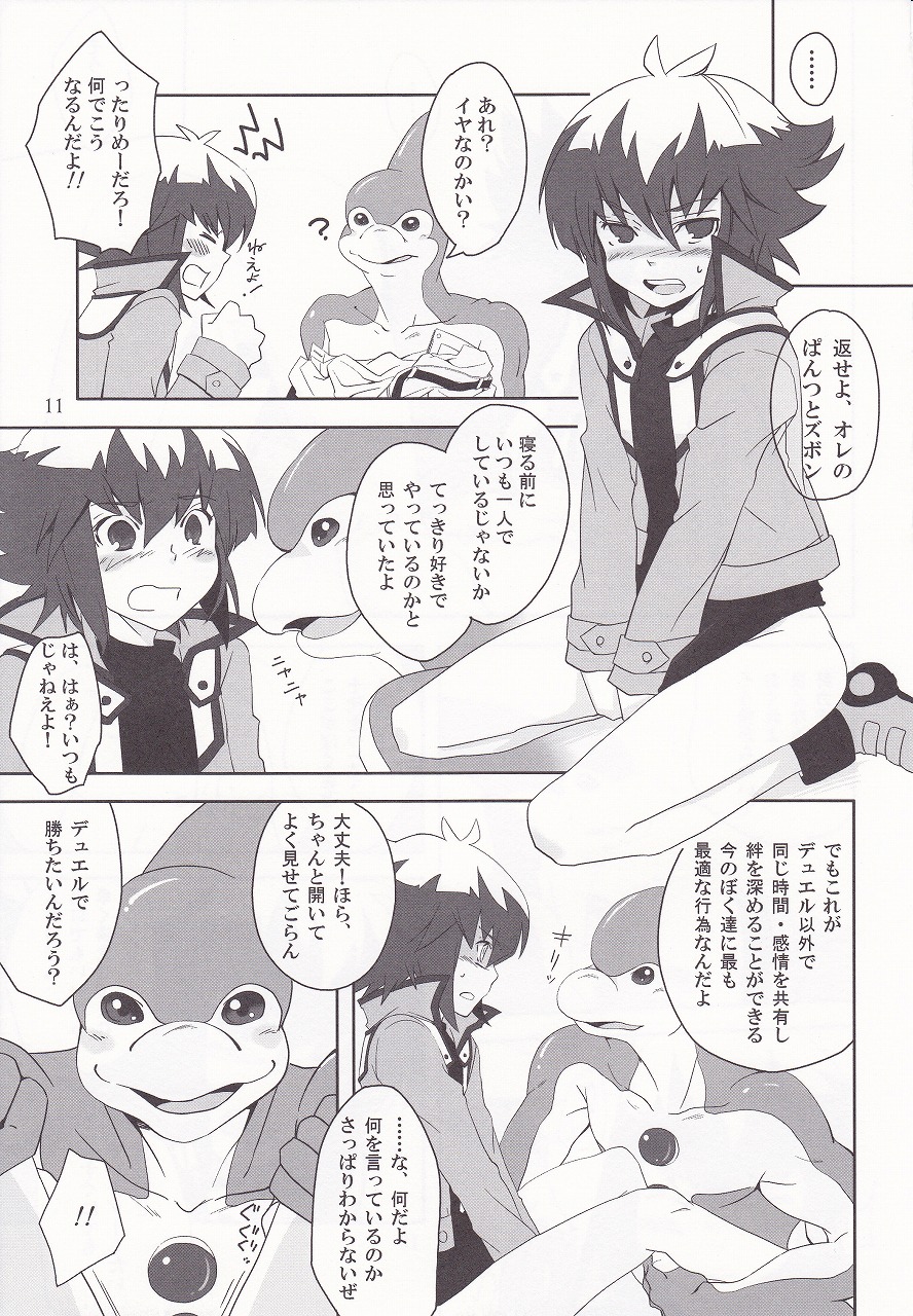 ² ~Neo Spacian to Judai no Jijou~ page 8 full