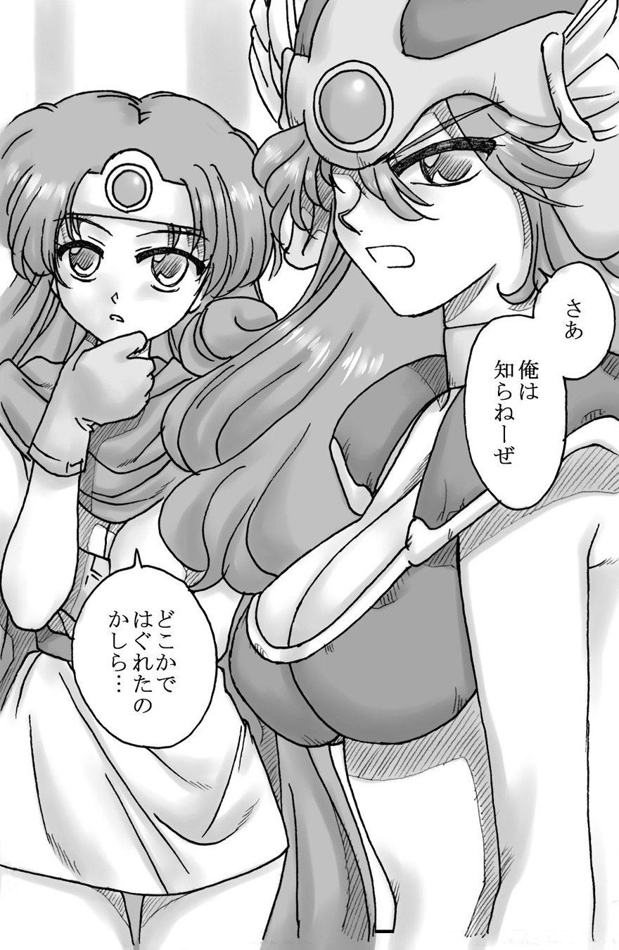 Ryuu wo Sagasu hito page 3 full