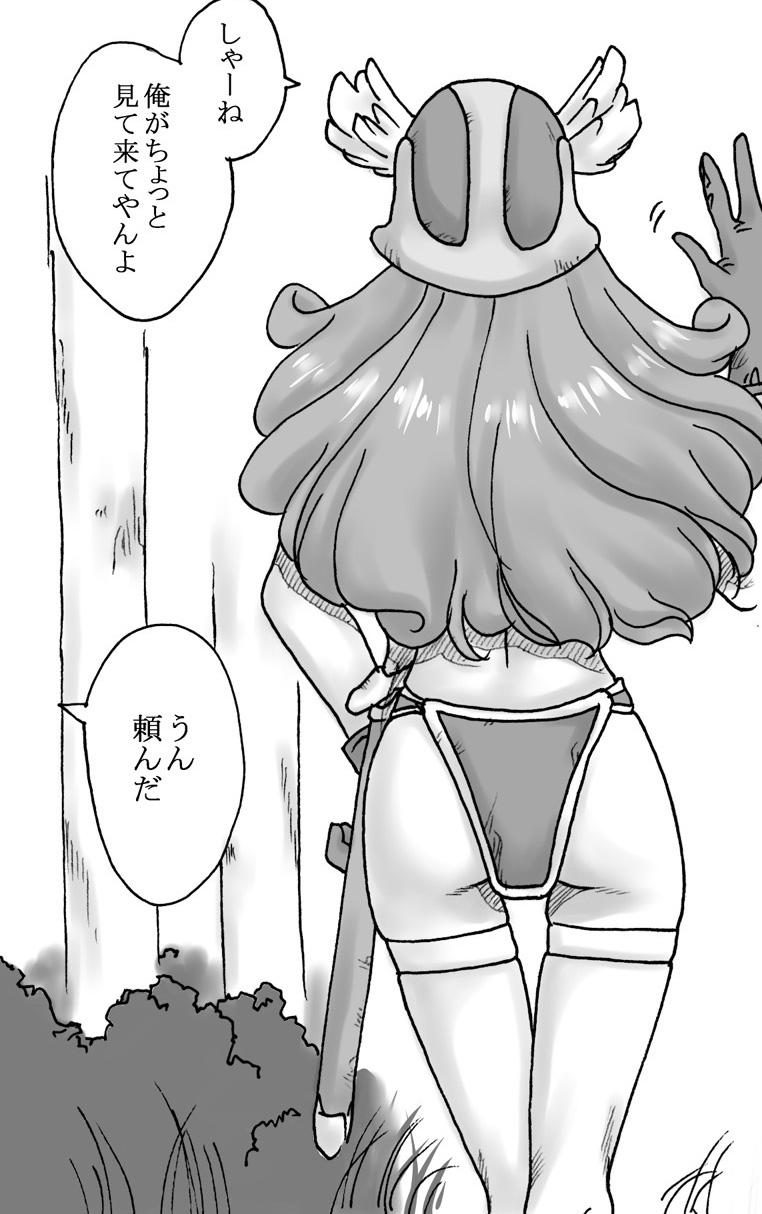 Ryuu wo Sagasu hito page 4 full