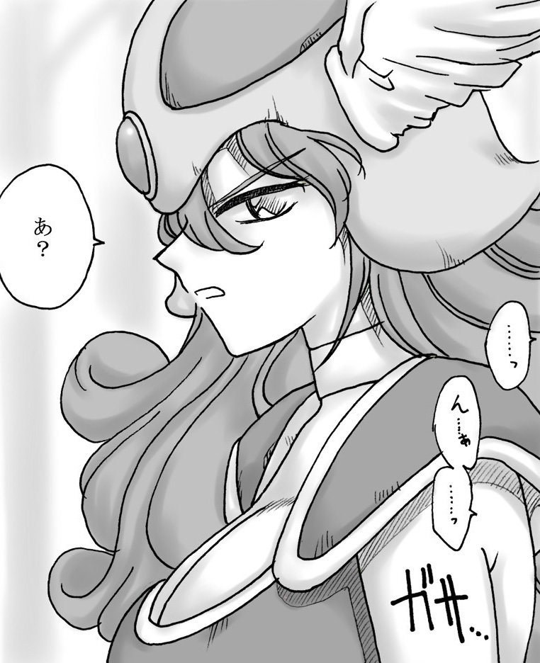 Ryuu wo Sagasu hito page 7 full