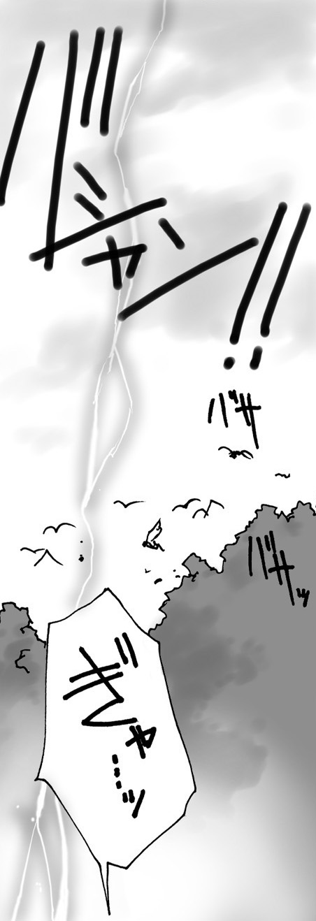 Ryuu wo Sagasu hito page 9 full