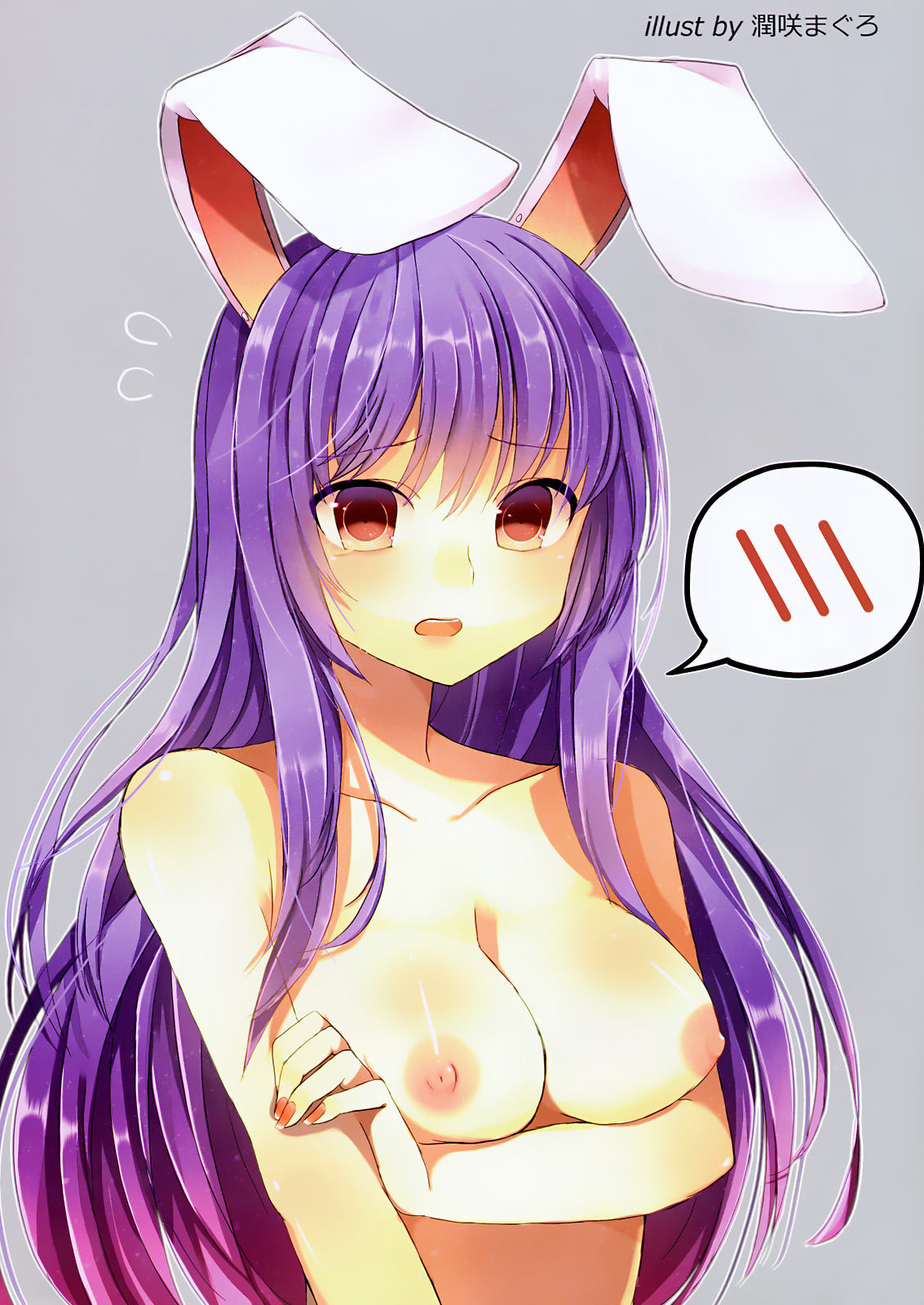 Udonge no Oppai page 7 full