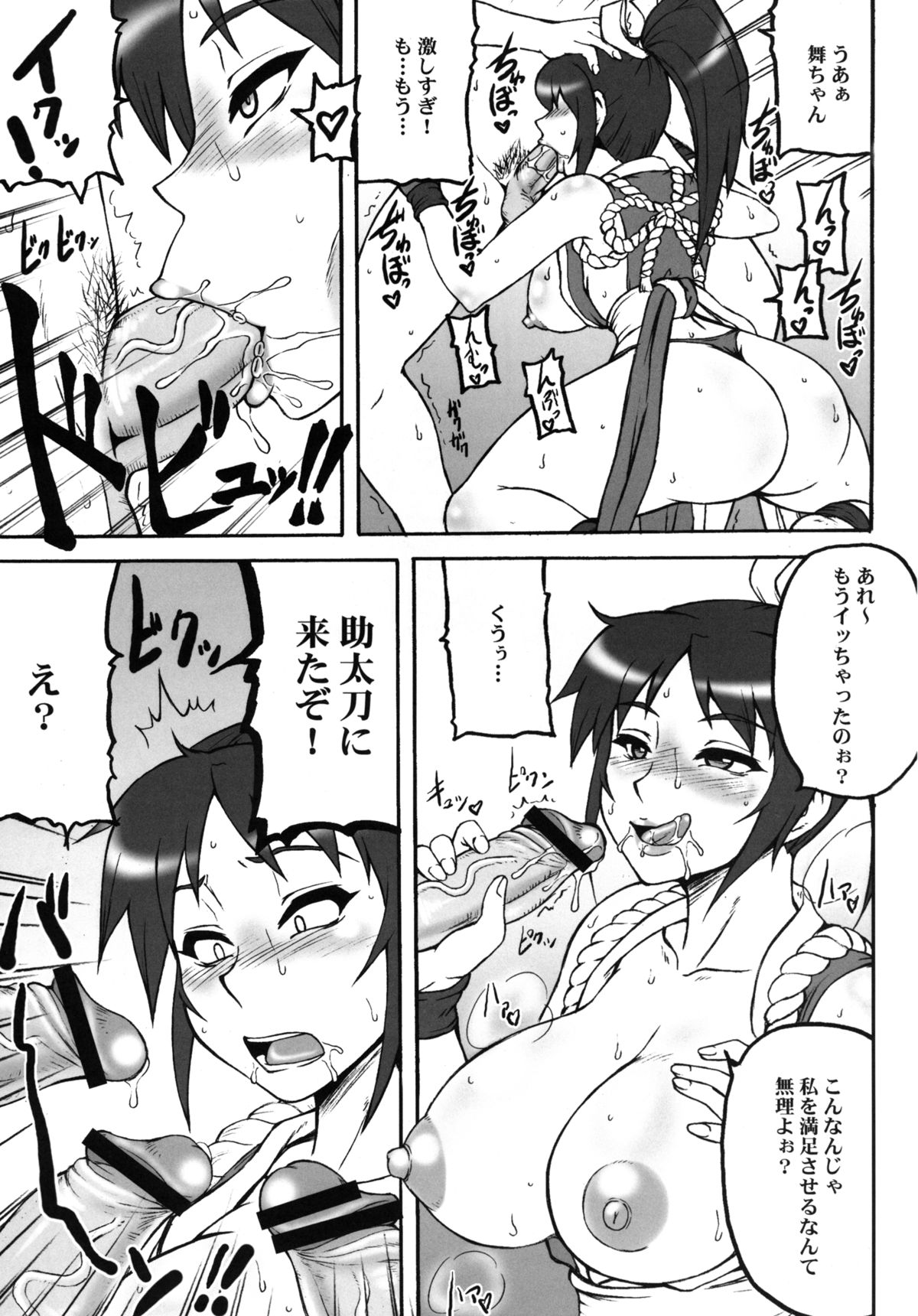 Kakutou Musume Houi Shuu + page 8 full