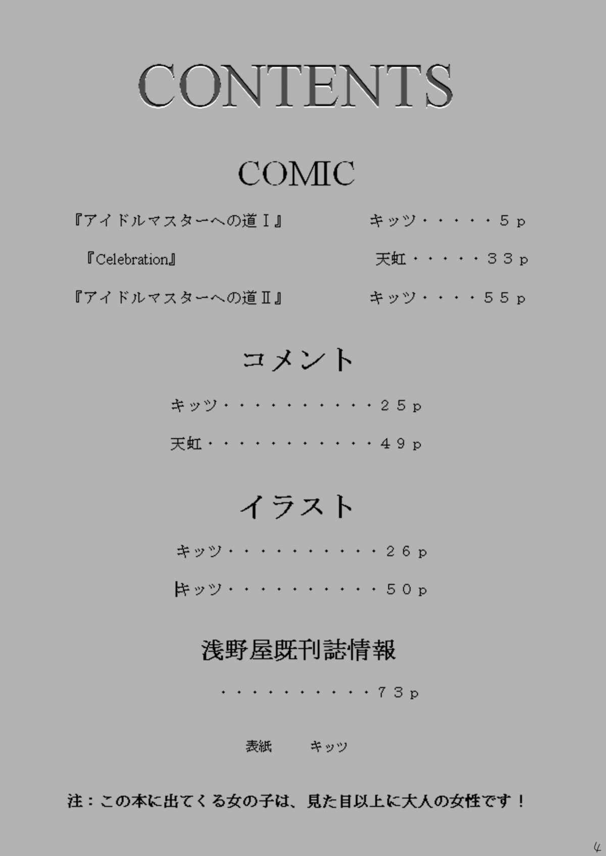 Ai Dorei Master-bation page 3 full