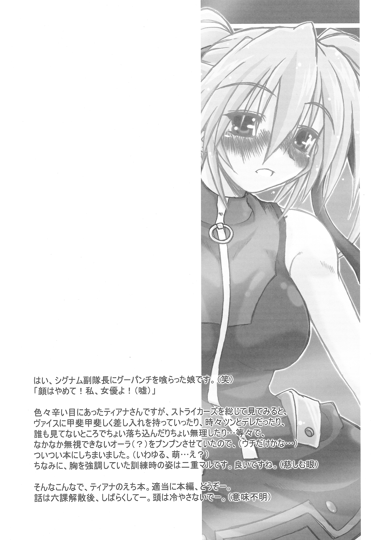 MIRAGE MIND page 3 full