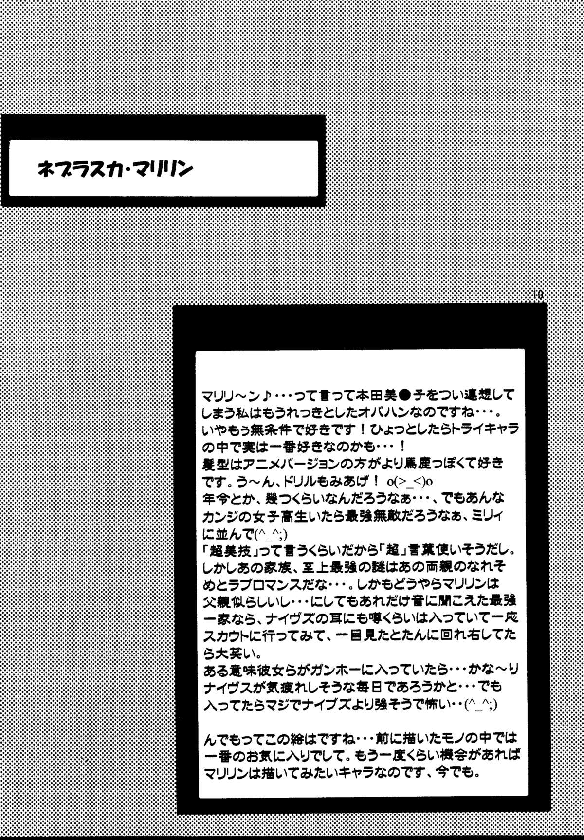 DREAM LOVERS PLUS page 10 full