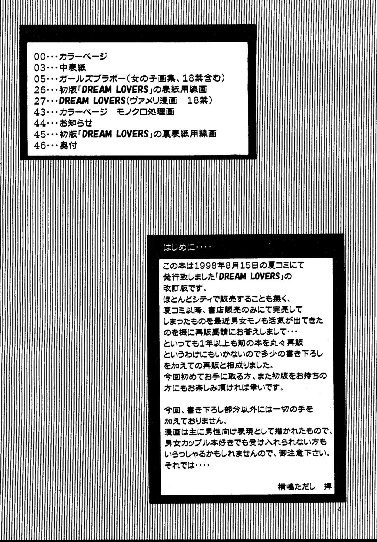 DREAM LOVERS PLUS page 4 full