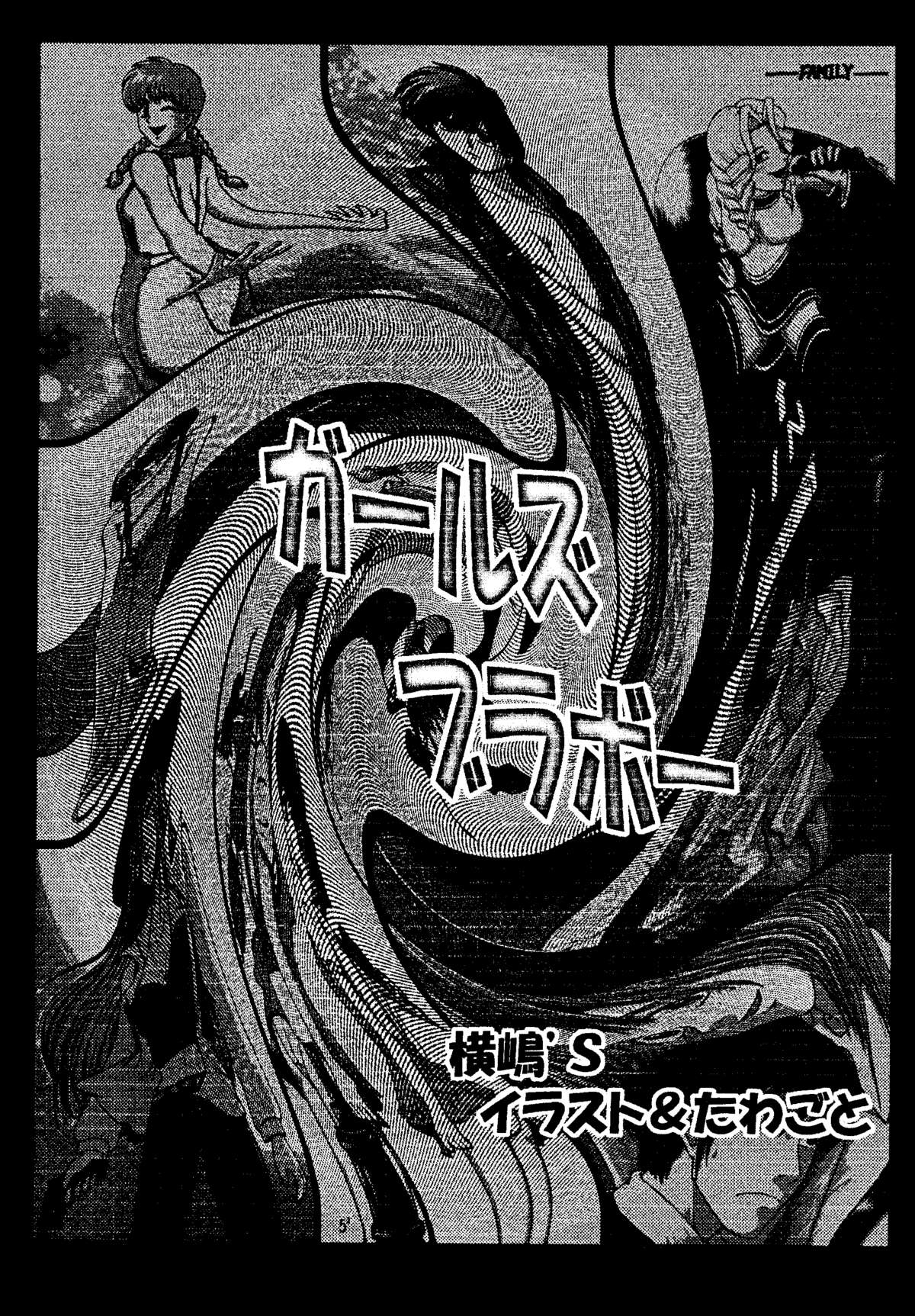 DREAM LOVERS PLUS page 5 full