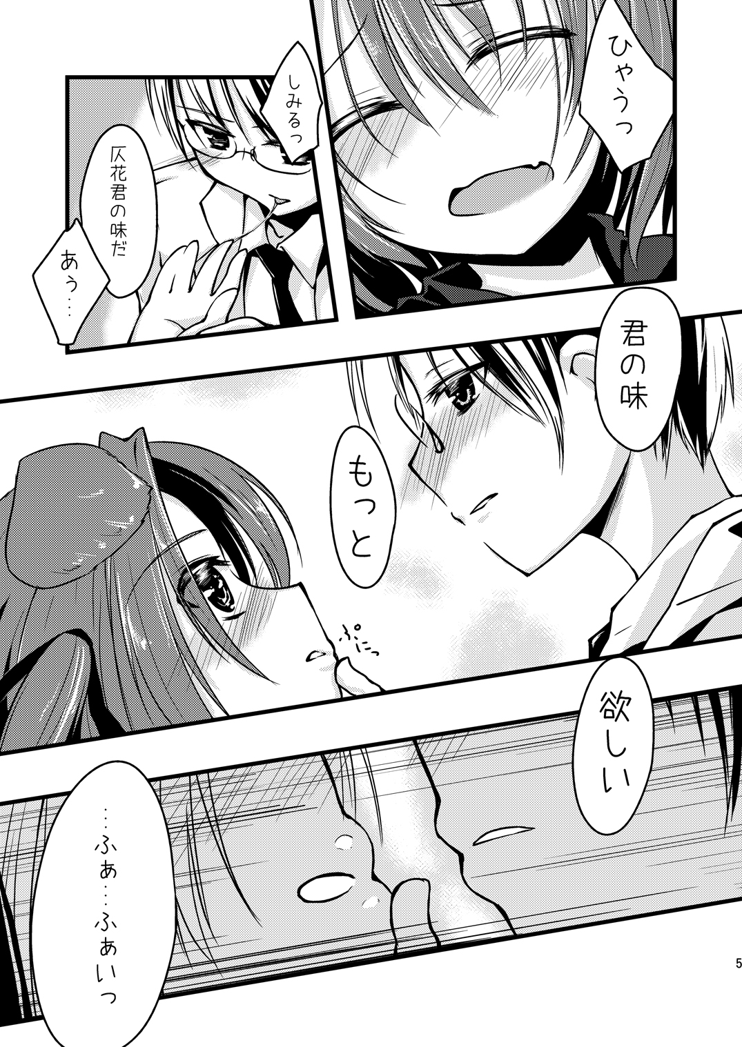 Catch the Heart! page 7 full