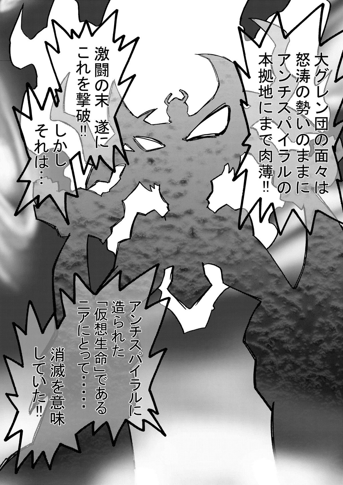 Kishoutenketsu 5 page 5 full