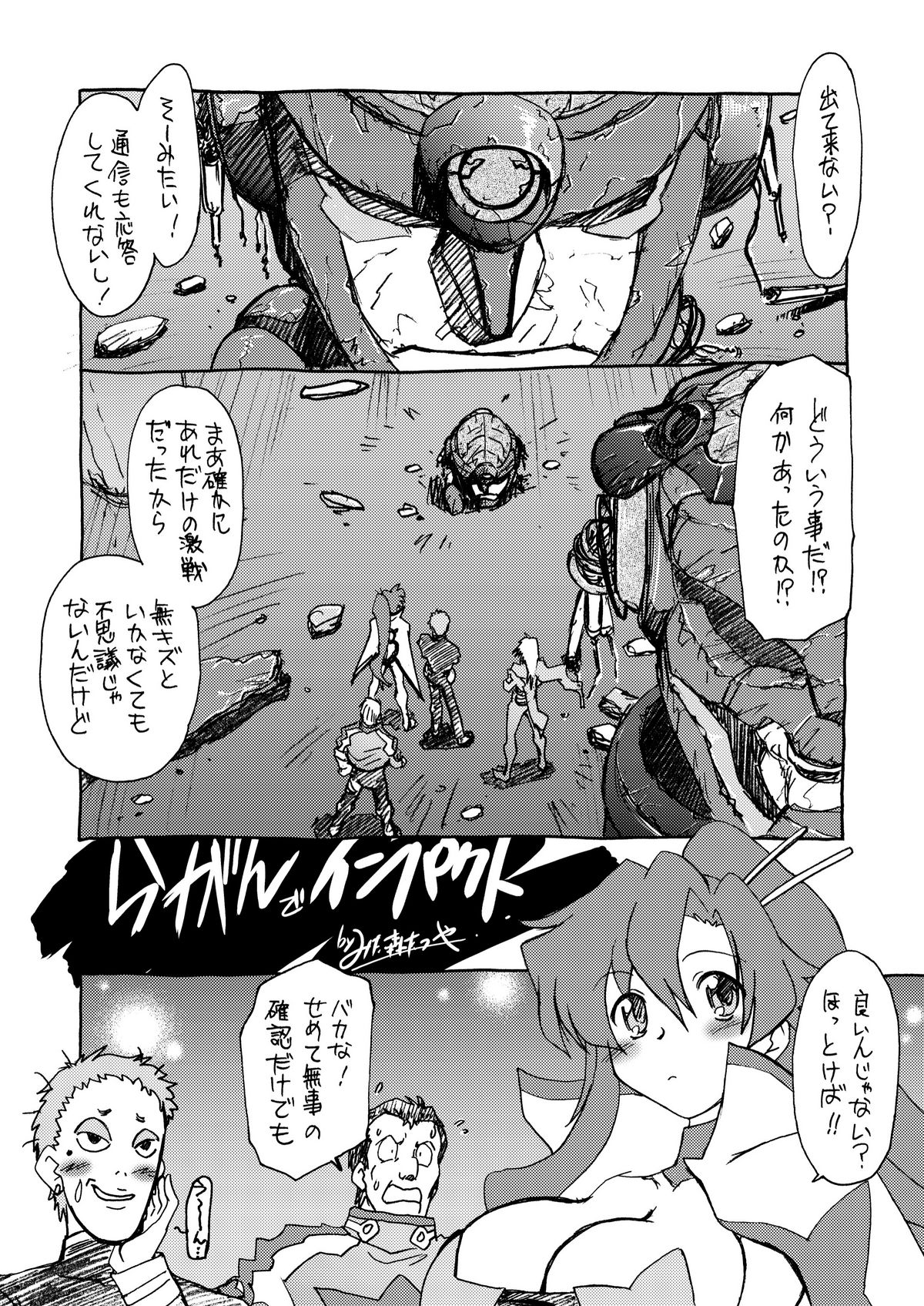 Kishoutenketsu 5 page 8 full