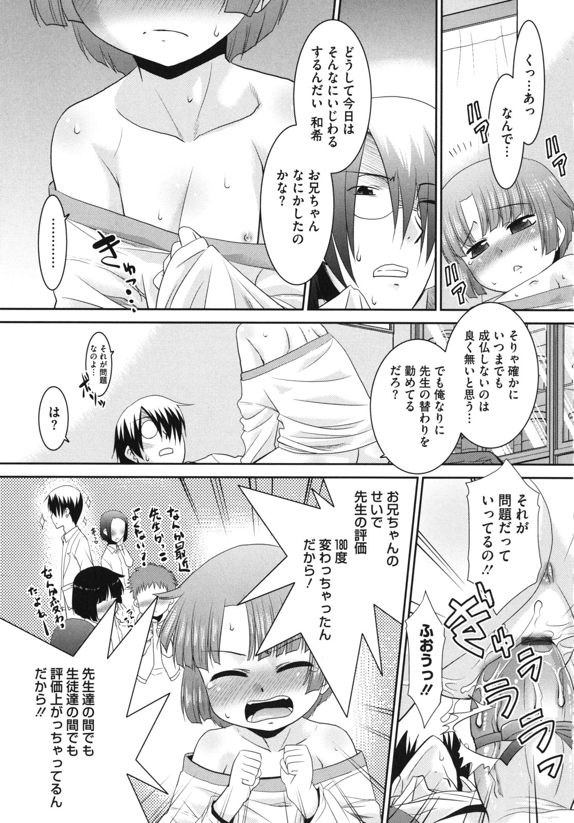 Pre-Teens page 10 full