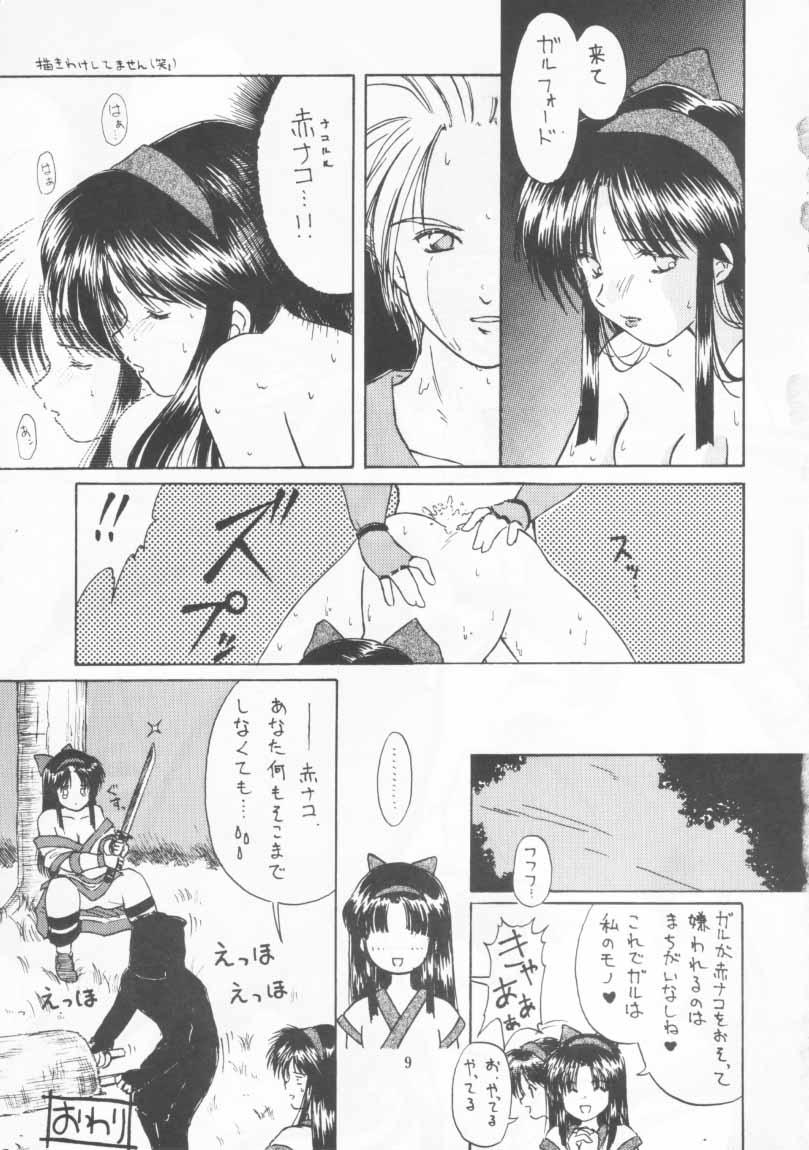 Kakutouko Vol.3 page 8 full