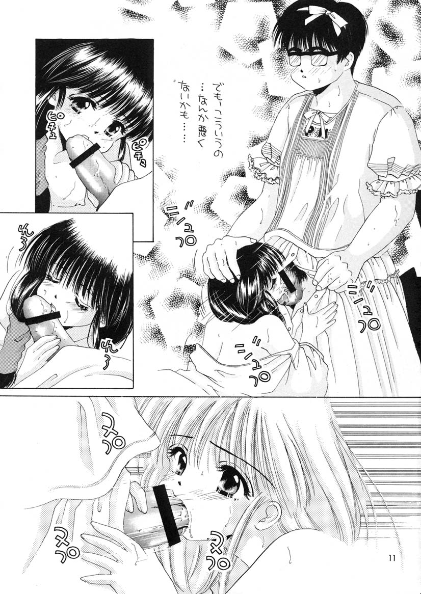 Sai no Pink House Hon page 10 full