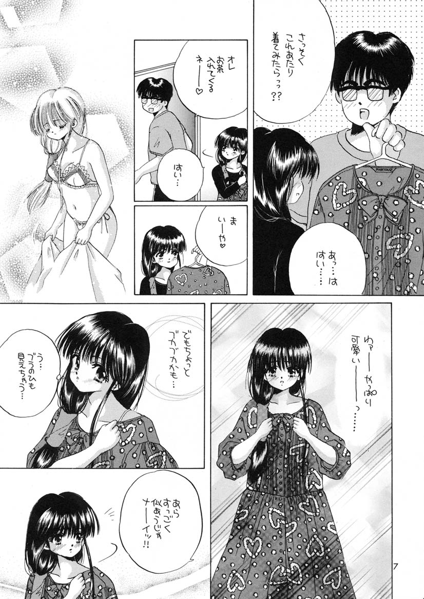Sai no Pink House Hon page 6 full
