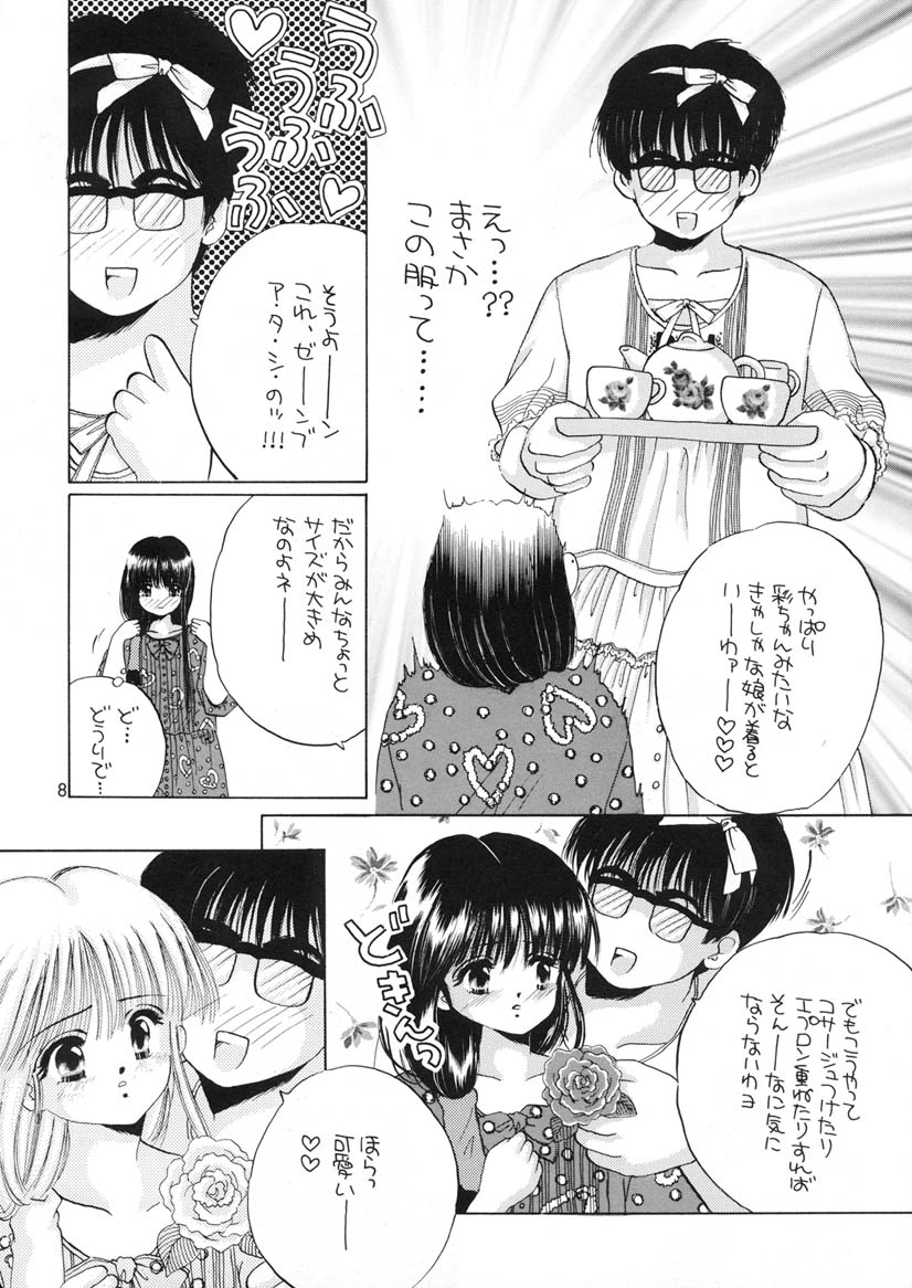 Sai no Pink House Hon page 7 full