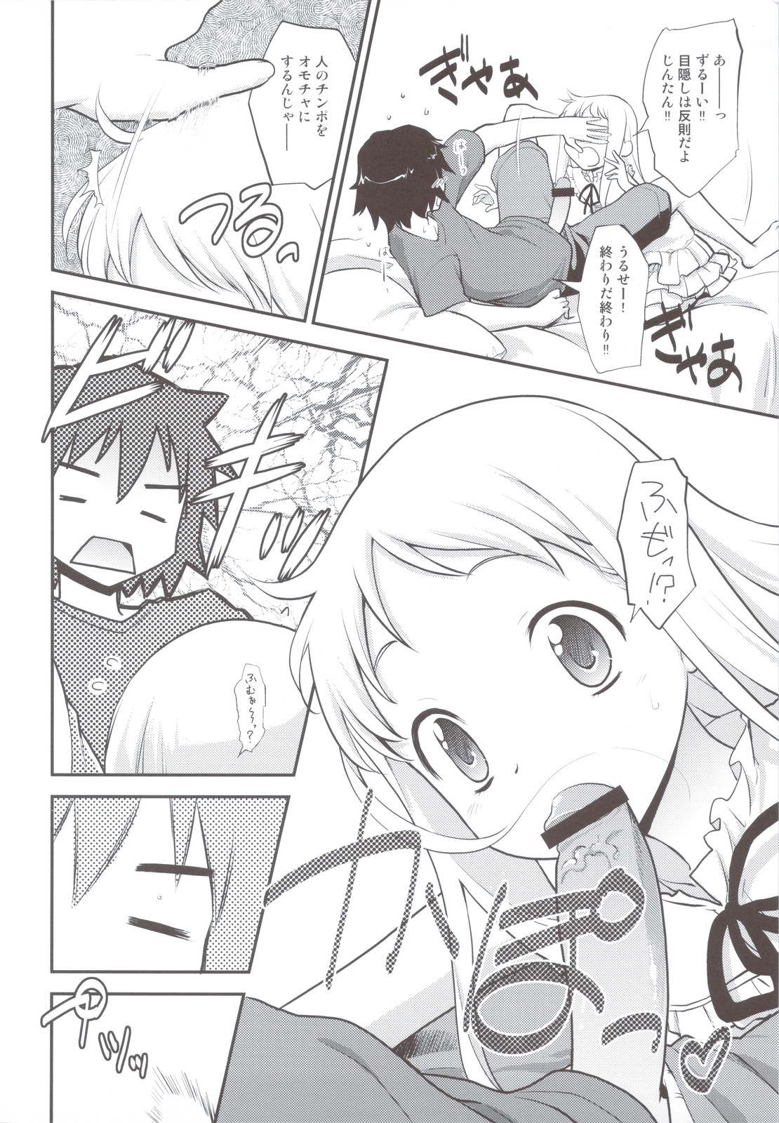 Yawaraka Menma Donburi page 10 full