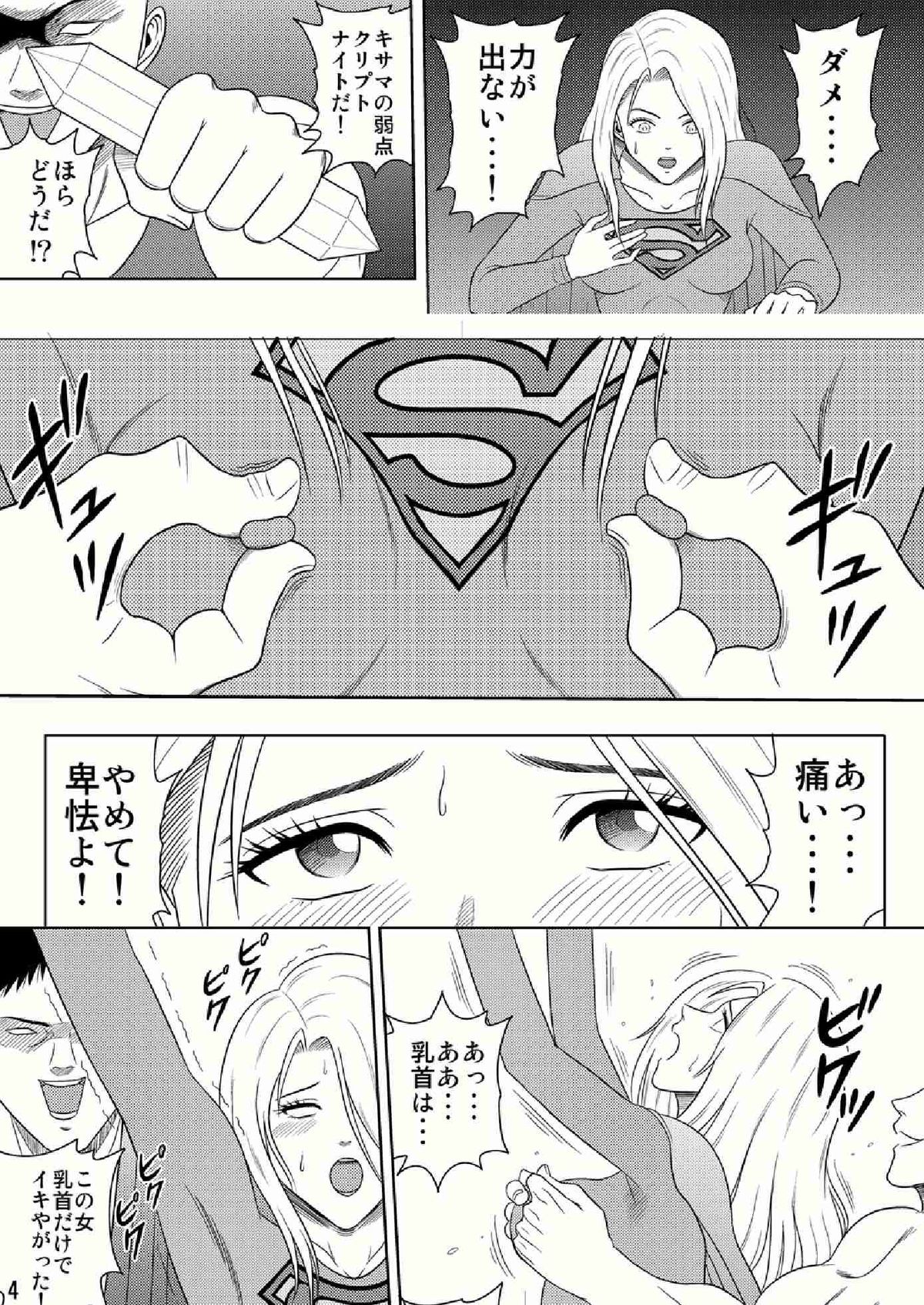 Toukikoubou Vol. 2 SUPERGIRL page 4 full